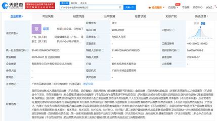 阿里健康在廣州成立新科技公司，拓展個(gè)人衛(wèi)生用品銷售版圖
