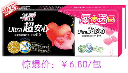 怡麗衛(wèi)生用品店 天天低價(jià)，守護(hù)你的個(gè)人衛(wèi)生優(yōu)選