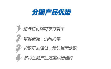 輕松擁有心儀座駕 全國(guó)分期購(gòu)二手車，首付僅需30%即刻提車