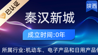 探索未來出行 秦漢新城睦涵鑫汽車行引領(lǐng)新能源汽車新風(fēng)尚